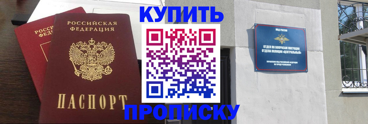 временная регистрация адрес в Новосибирской области